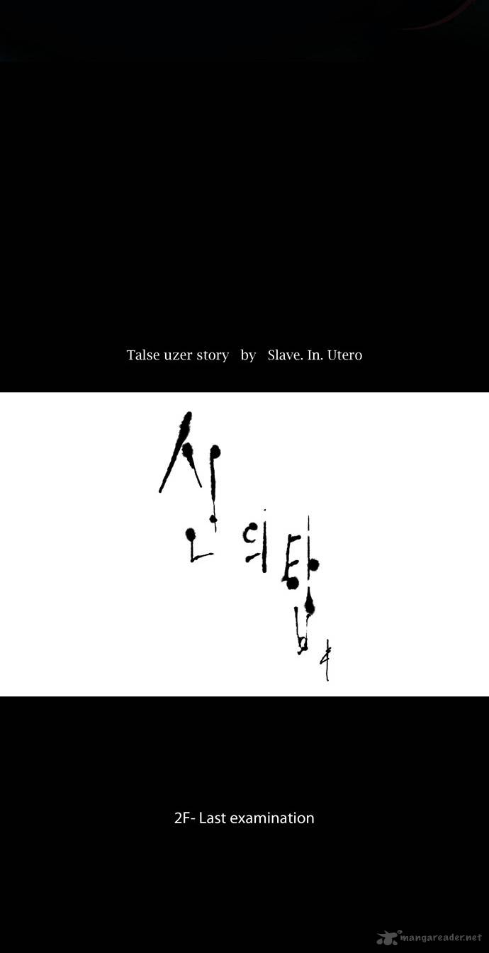 Tower of God Chapter 74 image 04